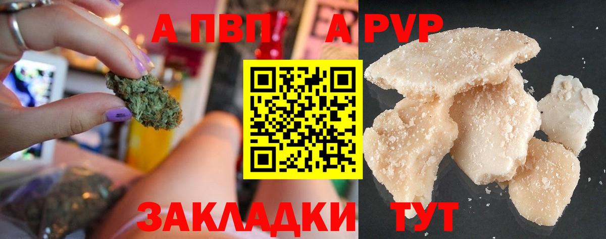 Alpha-PVP кристаллы Миллерово