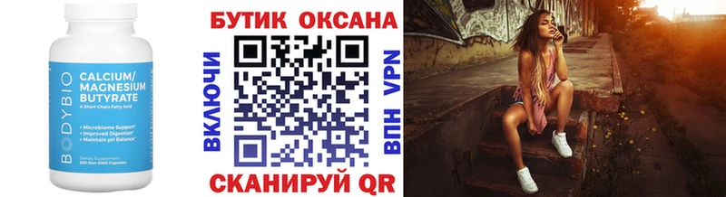 где купить наркотик  Миллерово  Бутират 1.4BDO 