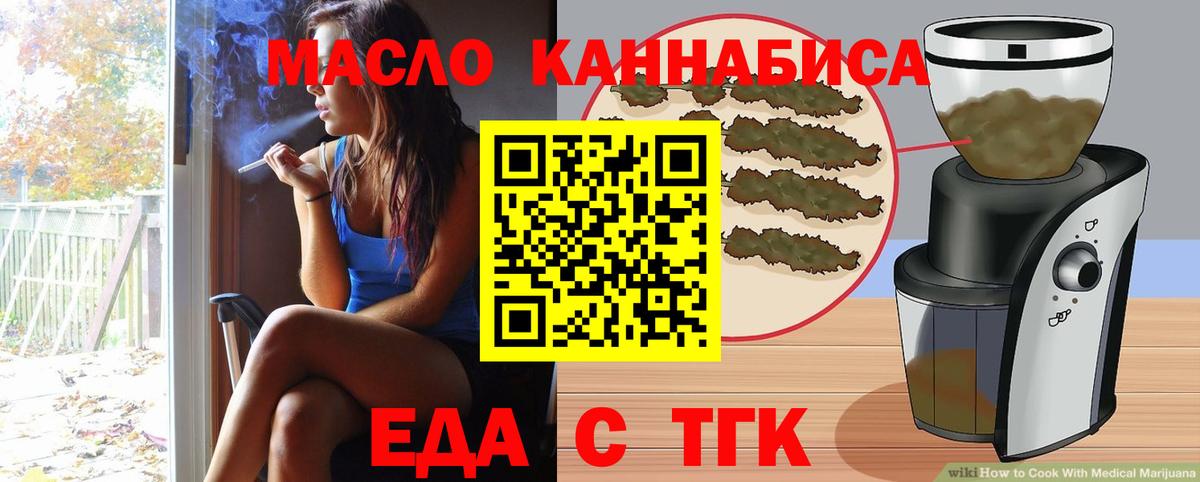 Миллерово  Еда ТГК конопля  Вход с VPN 