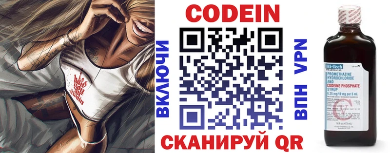 Codein Purple Drank  сколько стоит  Миллерово 
