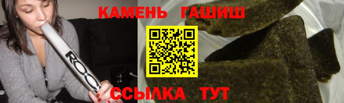 ГАШ AMNESIA HAZE  ГАШИШ Изолятор  ГАШ  Миллерово  Вход с VPN 