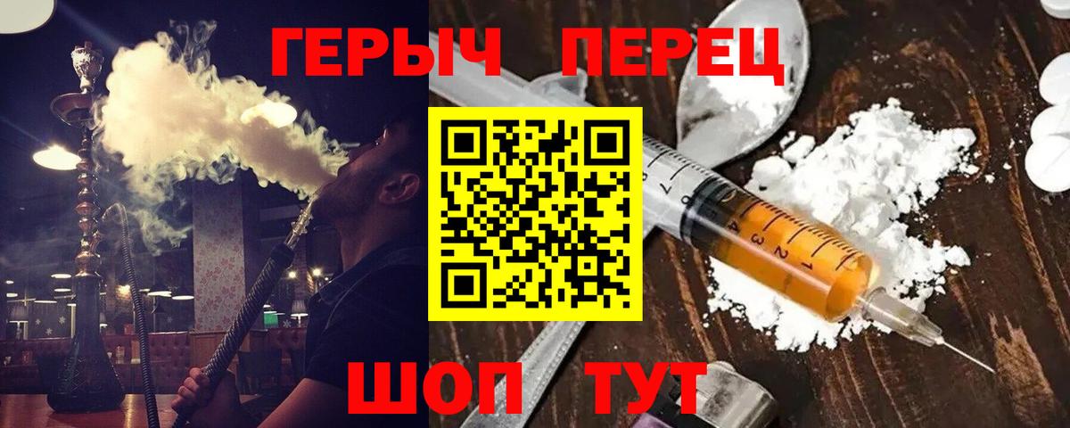ГЕРОИН белый Миллерово