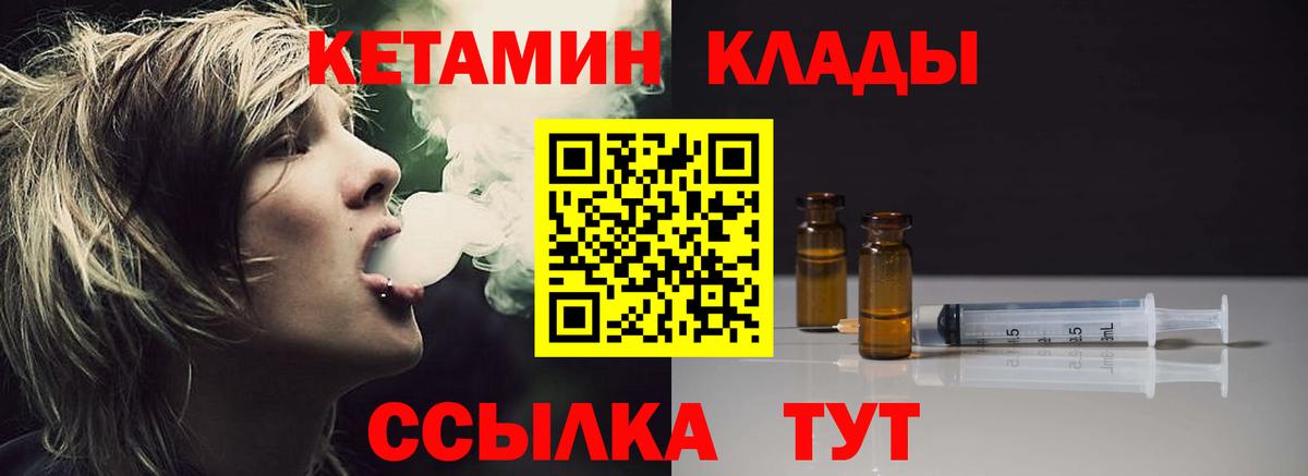 Кетамин ketamine  Вход с VPN  Миллерово  КЕТАМИН ketamine 