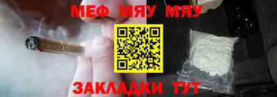 мет Жуковский