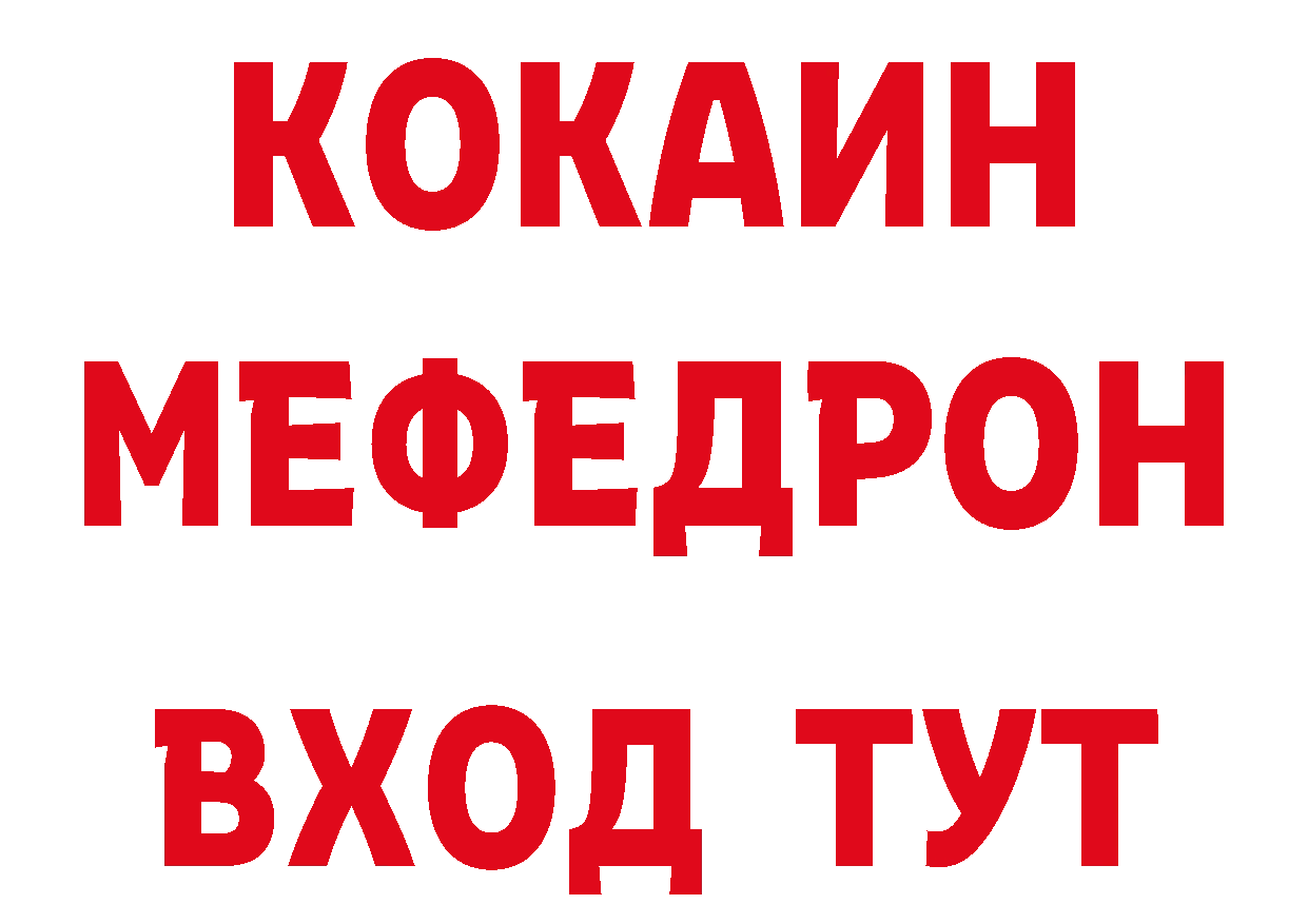 ТГК концентрат ТОР нарко площадка гидра Миллерово