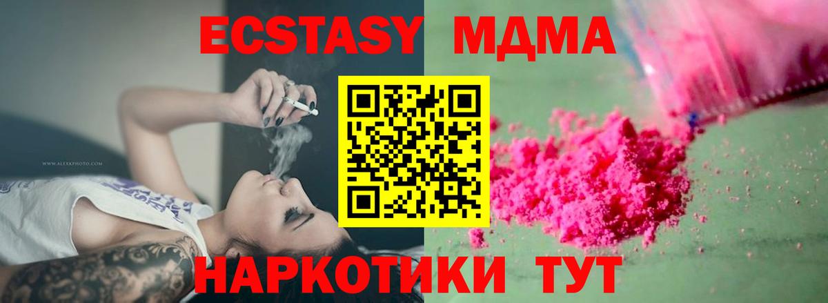МДМА Molly  Вход с VPN  Миллерово 