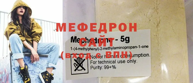 Мефедрон mephedrone  Миллерово 