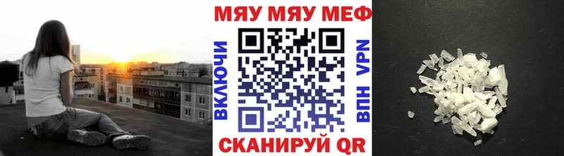 МЯУ-МЯУ мука кракен ССЫЛКА Миллерово