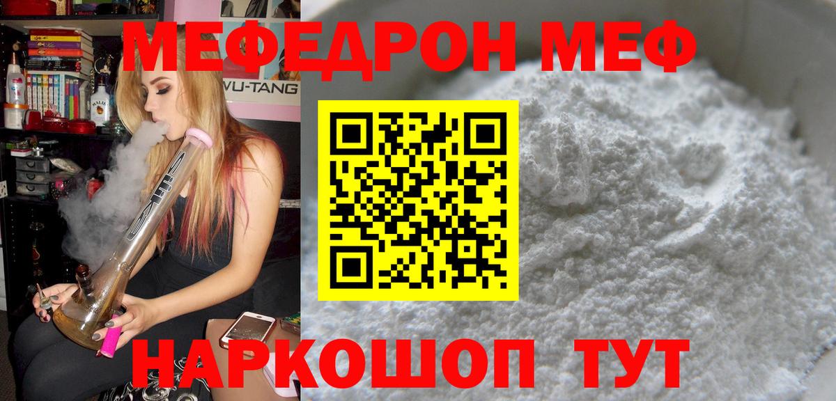 Мефедрон VHQ  где найти наркотики  Меф  МЕФ  Миллерово  Вход с VPN  Меф кристаллы 
