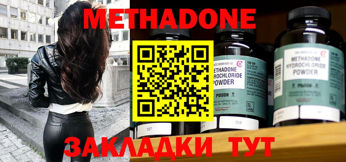 гидра онион  Вход с VPN  Миллерово  Метадон мёд  Метадон methadone 