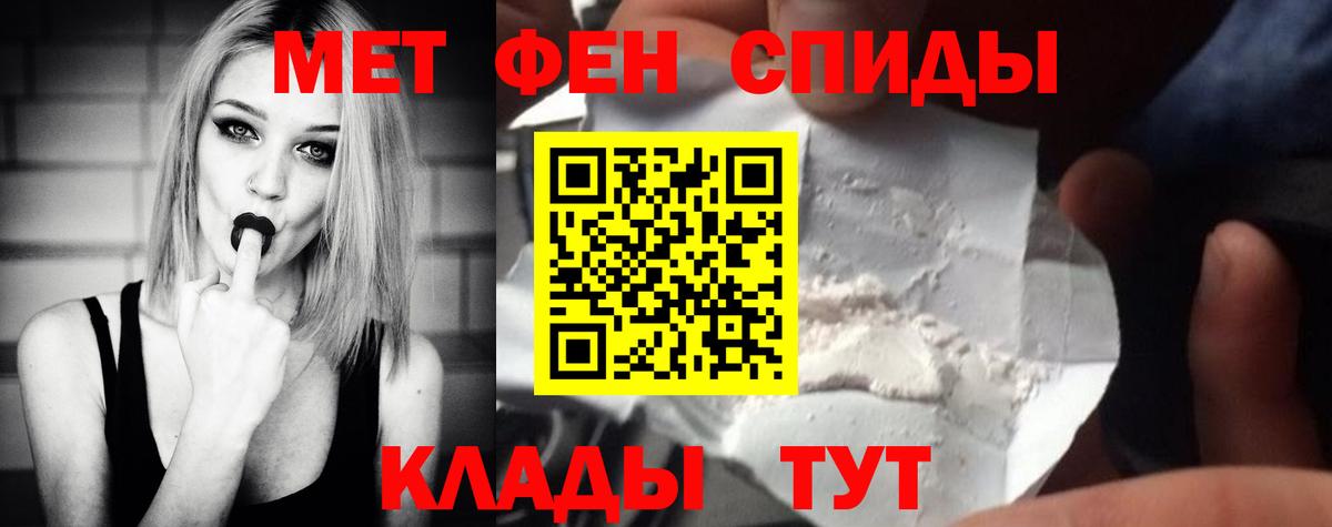 Миллерово  Первитин Methamphetamine  Вход с VPN  Первитин Methamphetamine 
