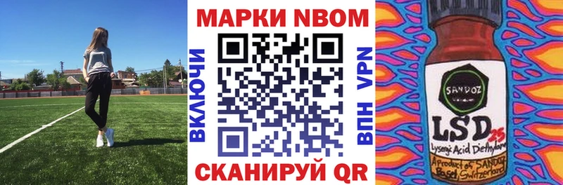 Марки 25I-NBOMe 1,8мг  Миллерово 