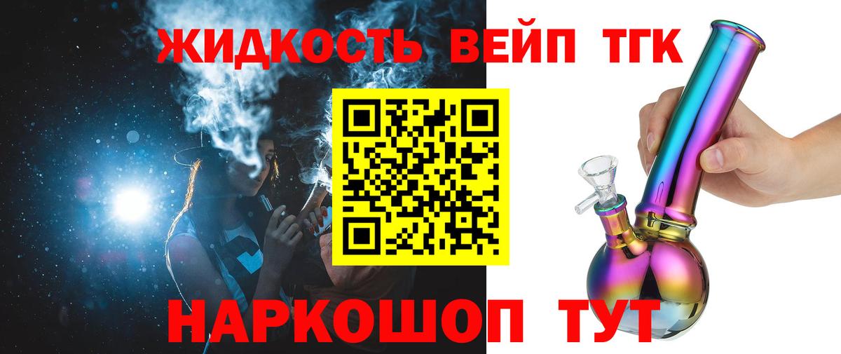 Дистиллят ТГК концентрат Миллерово